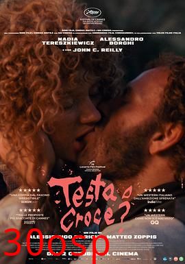 正面还是反面？