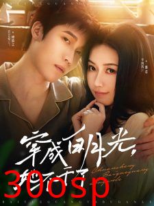 穿成白月光她不干了