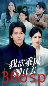 我欲乘风卿且去