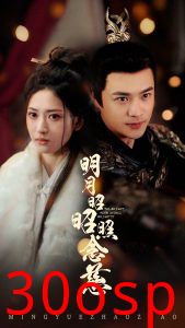 明月昭昭照念慈