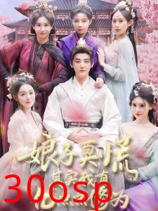 娘子莫慌其实我有亿点点修为