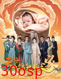 天降锦鲤旺全家