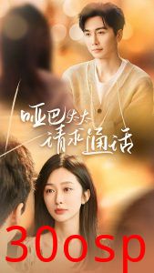 哑巴太太请求通话