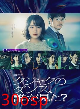 谁看见了孔雀在跳舞？