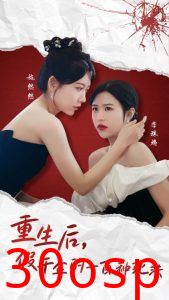 重生后假千金的100种死法