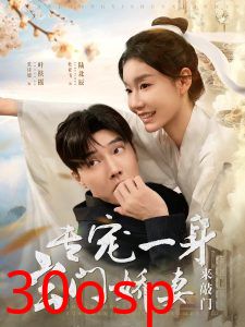 专宠一身玄门娇妻来敲门