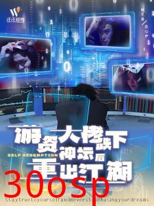 游资大佬跌下神坛后重出江湖