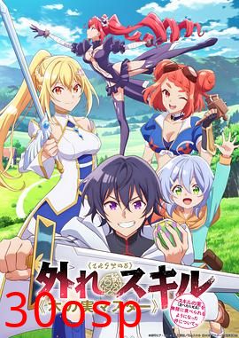 最弱技能《果实大师》～关于能无限食用技能果实（吃了就会死）这件事～