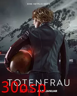 亡者之妻第二季