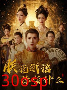 千古一帝镇乾坤