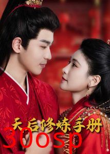 王妃娘娘闯现代