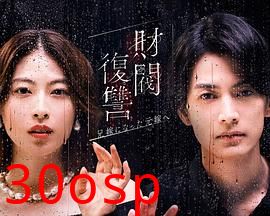 财阀复仇：致成为嫂子的前妻