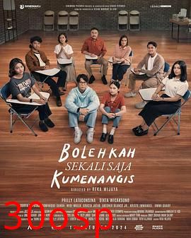 我可以哭一次吗？