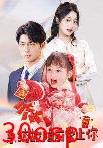 系统故障前爱上你