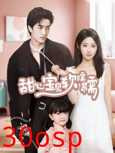 甜心宝贝软糯糯