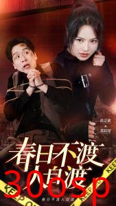 春日不渡人自渡