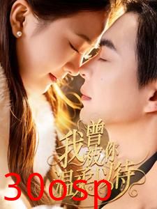 我曾被你温柔以待