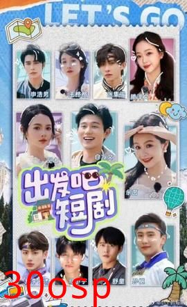 出发吧！短剧内蒙古篇