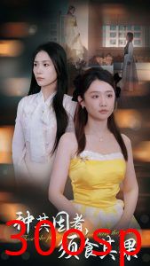 种其因者须食其果