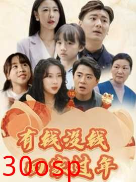 有钱没钱回家过年