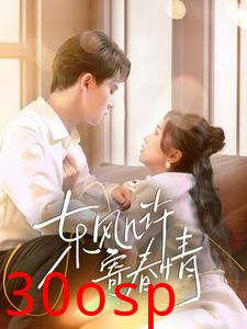 东风几许寄春情