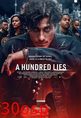 一百个谎言2024