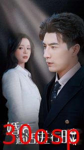 婚后通话进行时