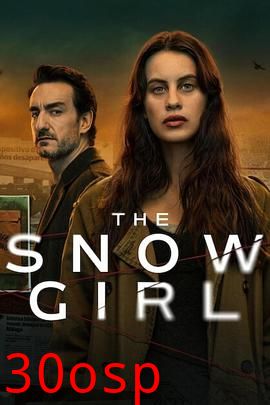 雪花女孩第二季