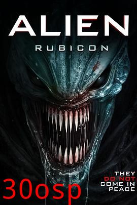 异形：无路可退