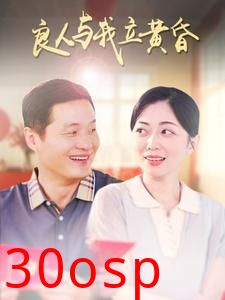 良人与我立黄昏