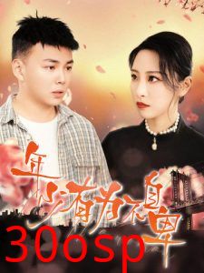 年少有为不自卑