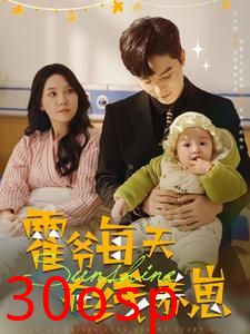 霍爷每天在线养崽