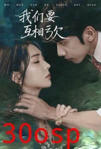 我们要互相亏欠