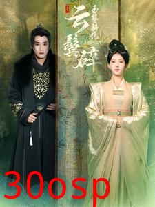 玉簪斜挽云鬓碎