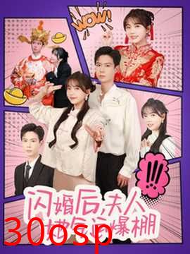 闪婚后夫人她气运爆棚