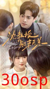 沈教授别来无恙