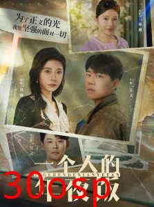 一个人的年夜饭