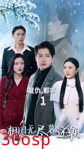 相思无尽暮还朝