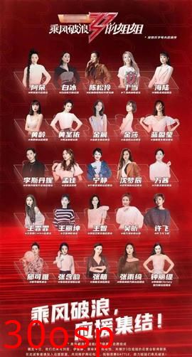 乘风破浪的姐姐短剧