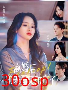 离婚后前夫哥又破产了