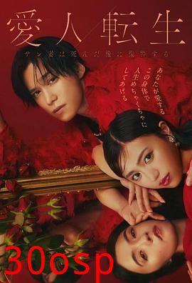 爱人转生：绿帽妻死后复仇