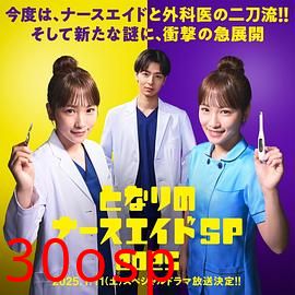 隔壁的护士助理特别篇2025