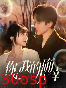 你是我的小确幸