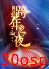 2025北京卫视跨年