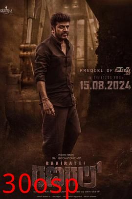 巴拉蒂·拉纳加尔