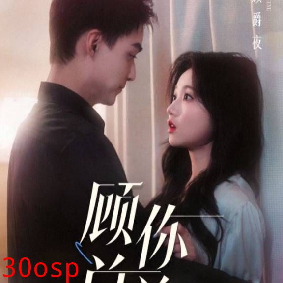 顾总你前妻就是你要找的人