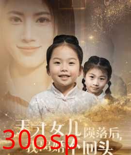 天才女儿陨落后我离婚不回头