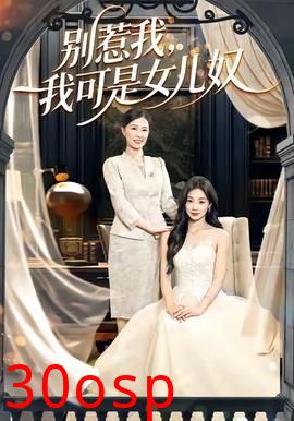 别惹我，我可是女儿奴