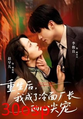 重生后，我成了冷面厂长的心尖宠