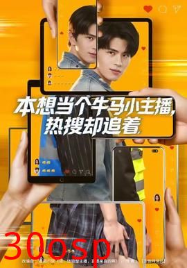 本想当个牛马小主播，热搜却追着